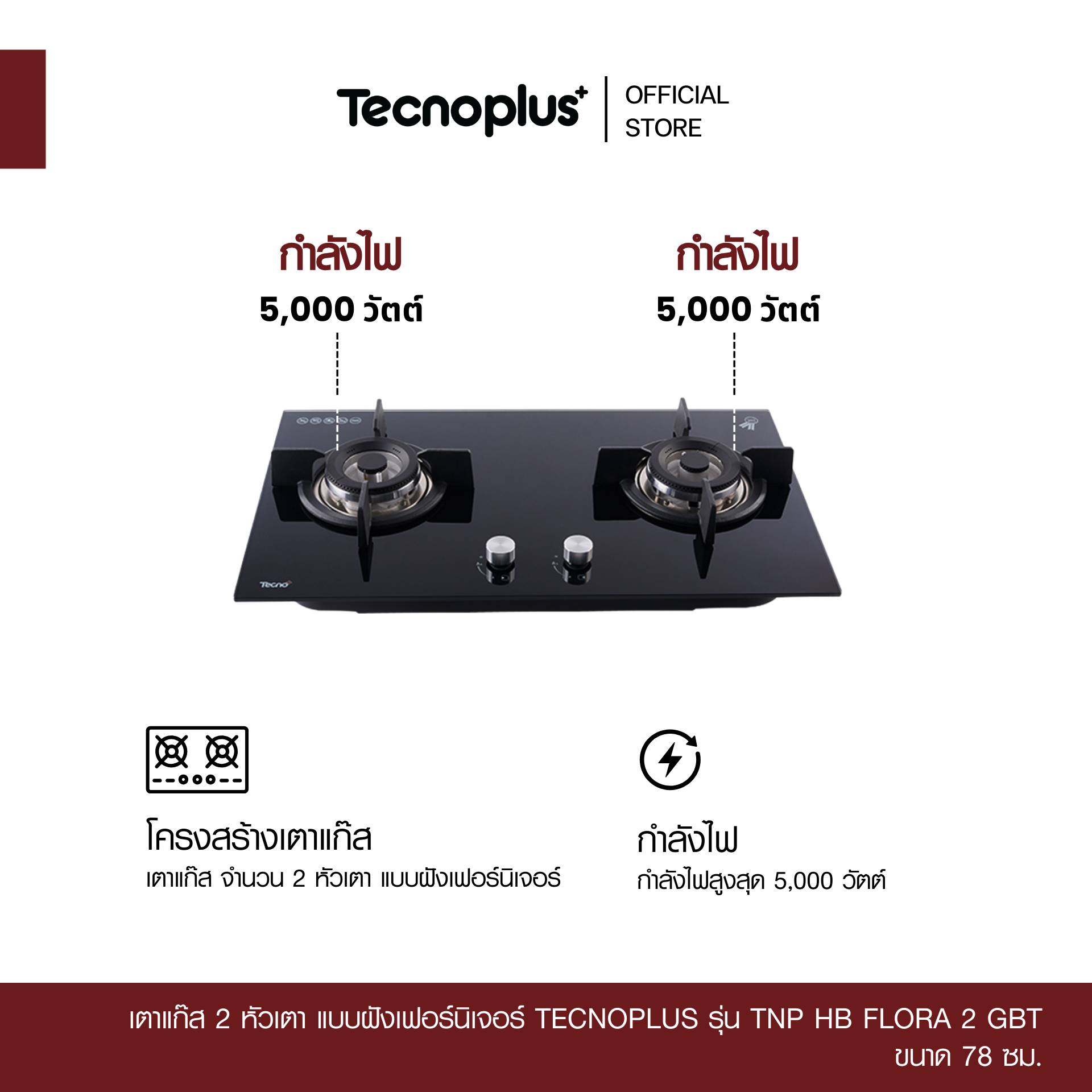 TNP HB FLORA 2 GBT -1
