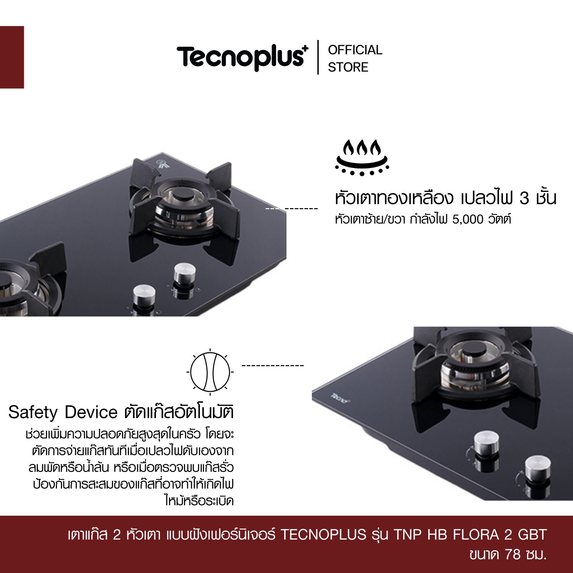 TNP HB FLORA 2 GBT -2