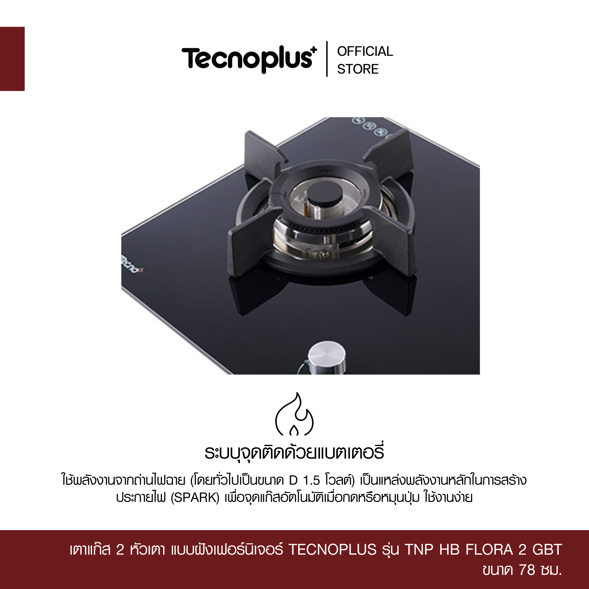 TNP HB FLORA 2 GBT -3