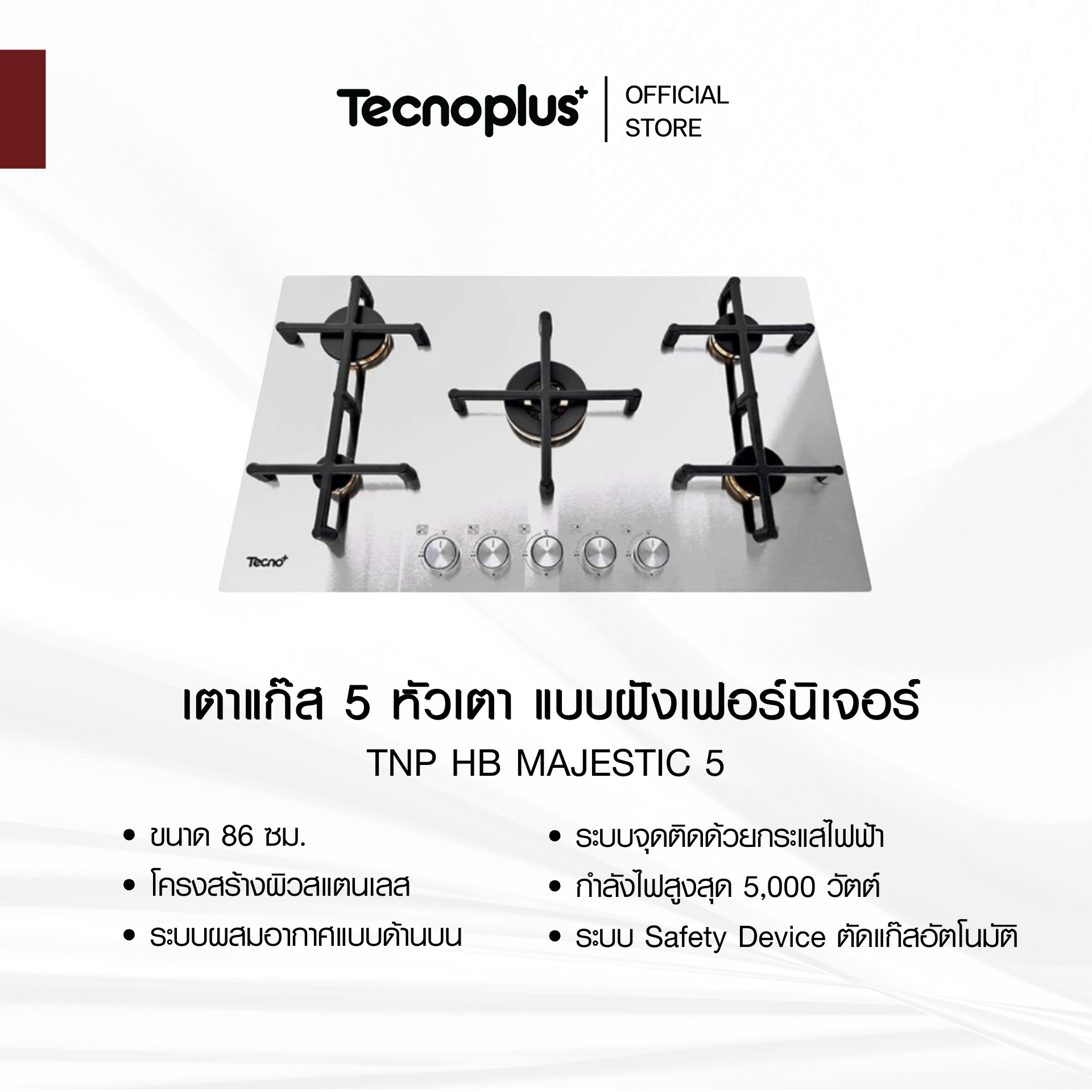 TNP HB MAJESTIC 5 เตาแก๊ส_เตาแก๊สแบบฝัง