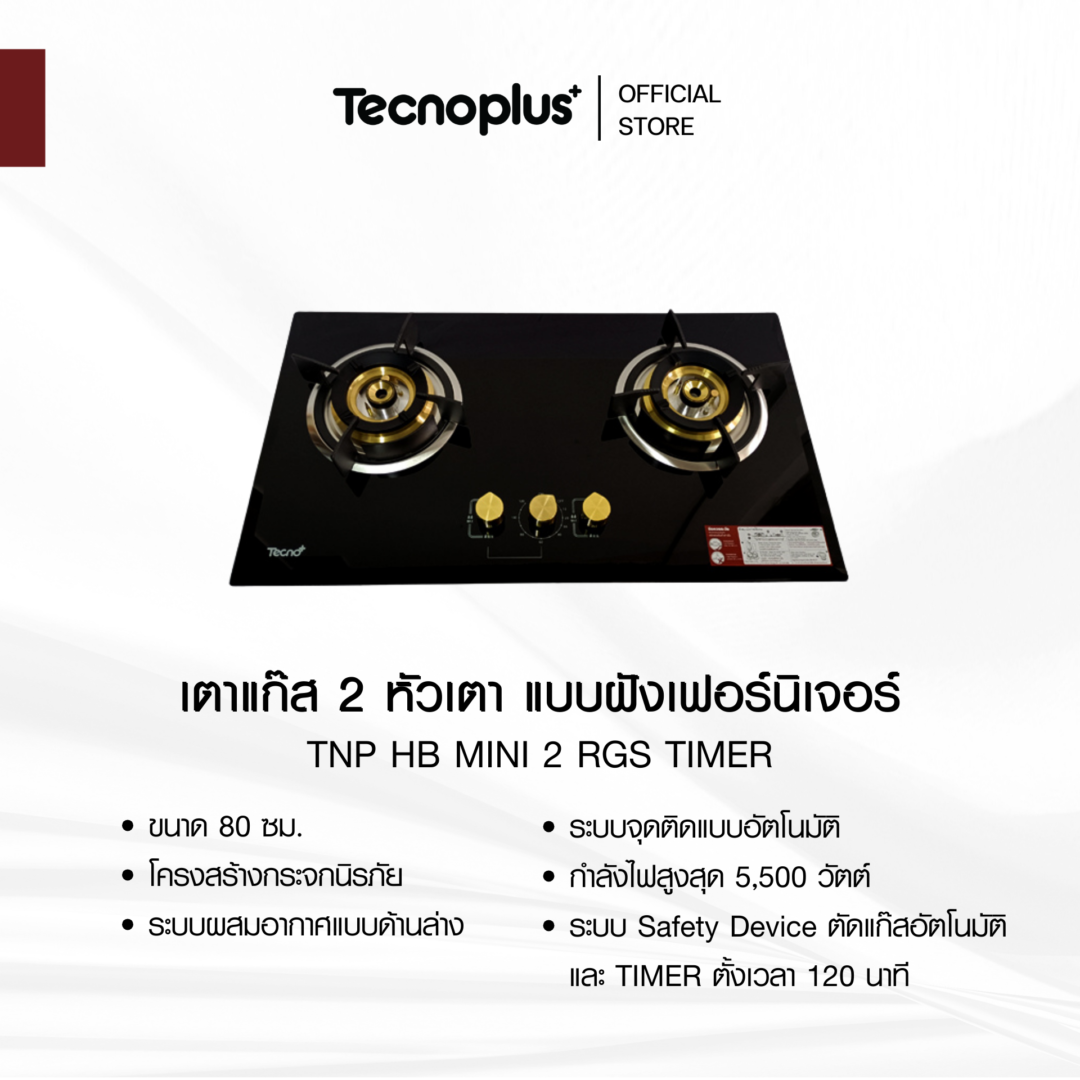 เตาแก๊ส_เตาแก๊สแบบฝัง