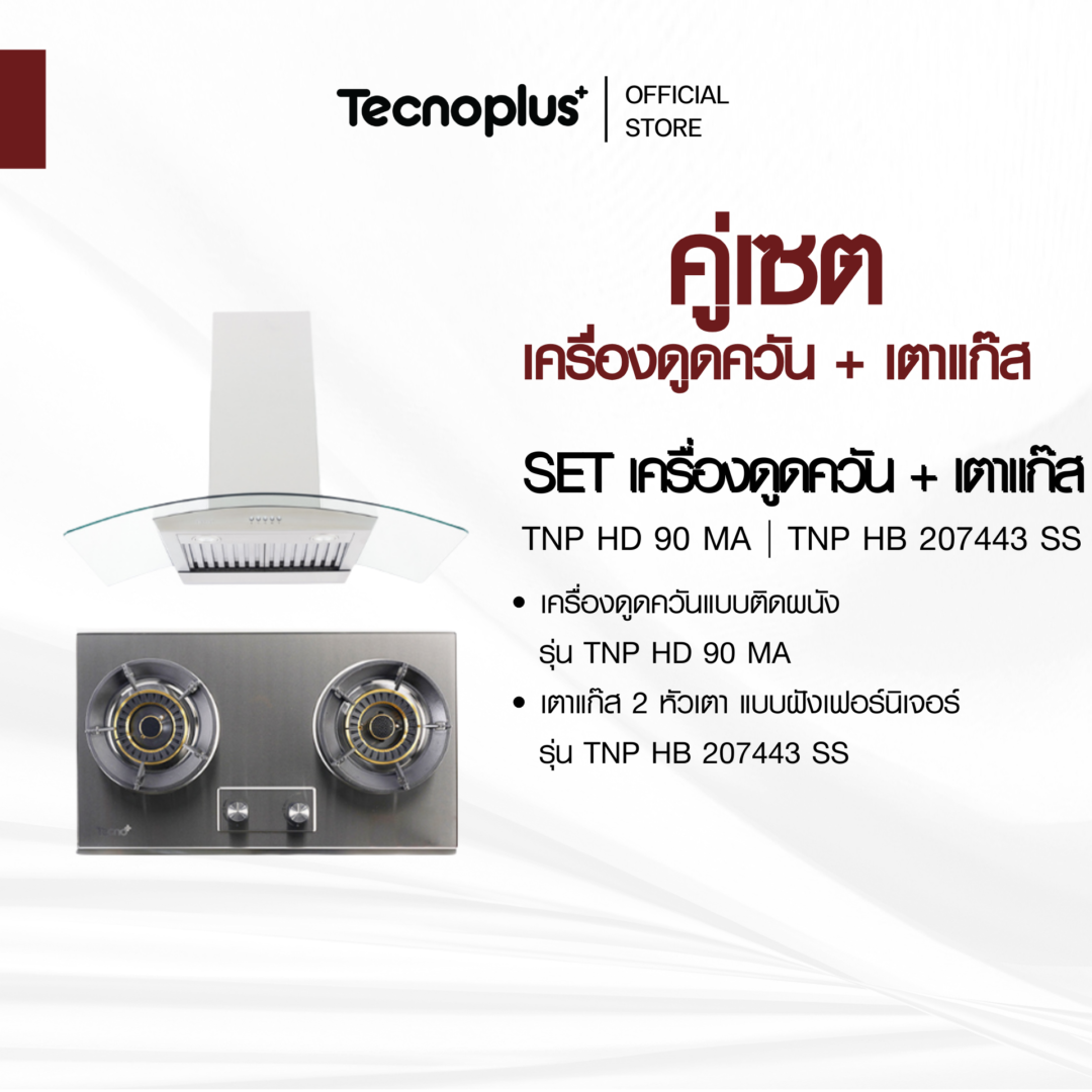 เครื่องดูดควัน + เตาแก๊ส