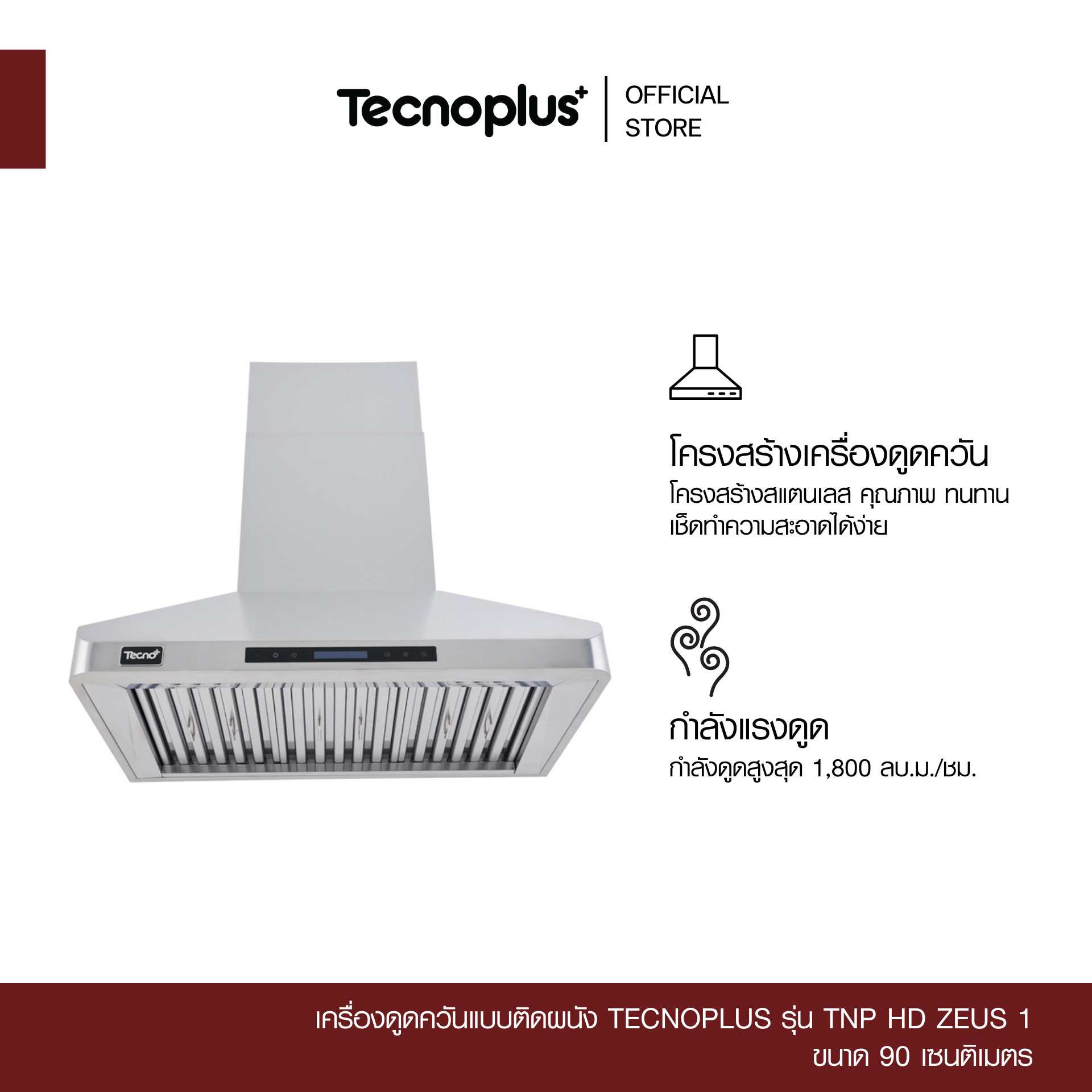 TNP HD ZEUS 1-1
