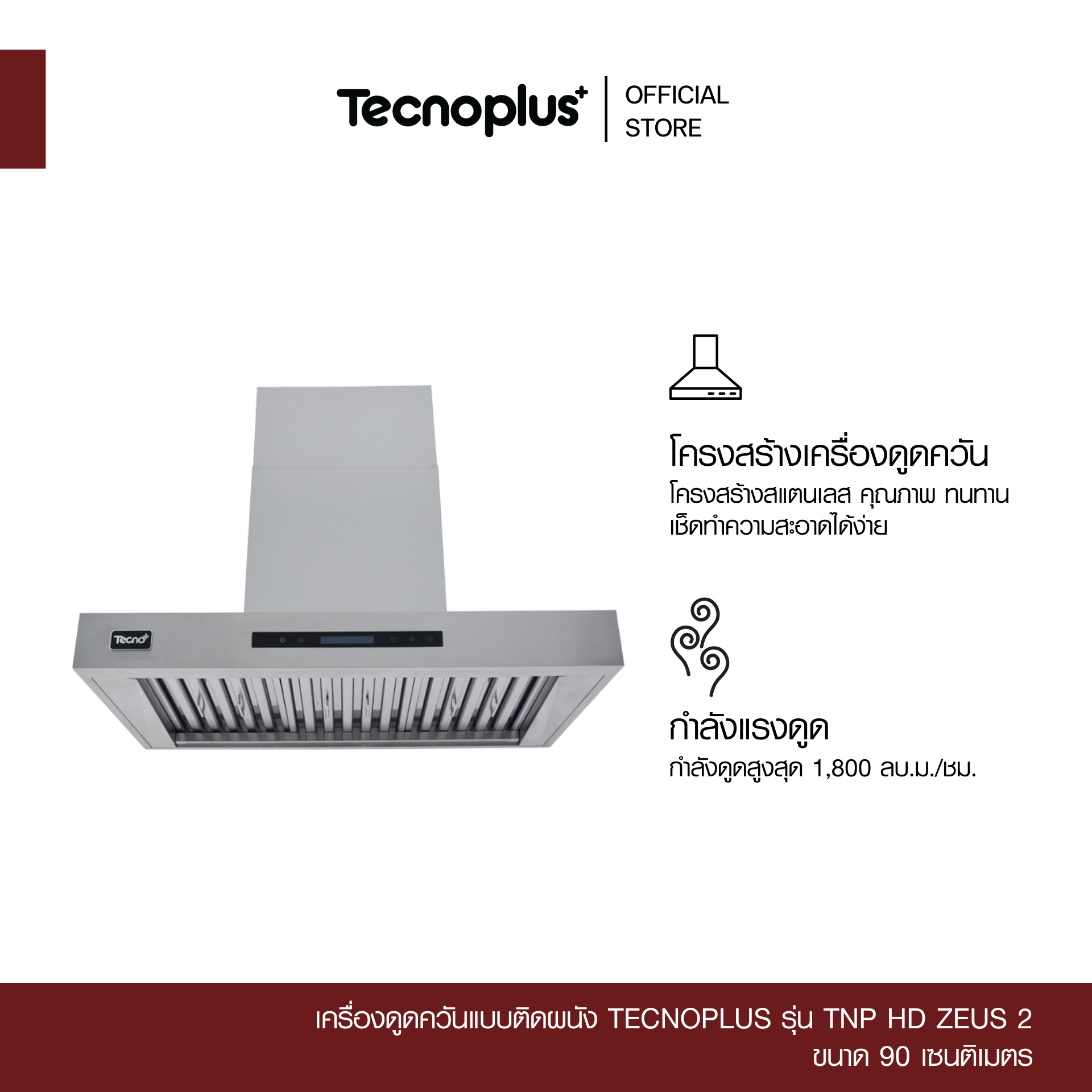 TNP HD ZEUS 2-1