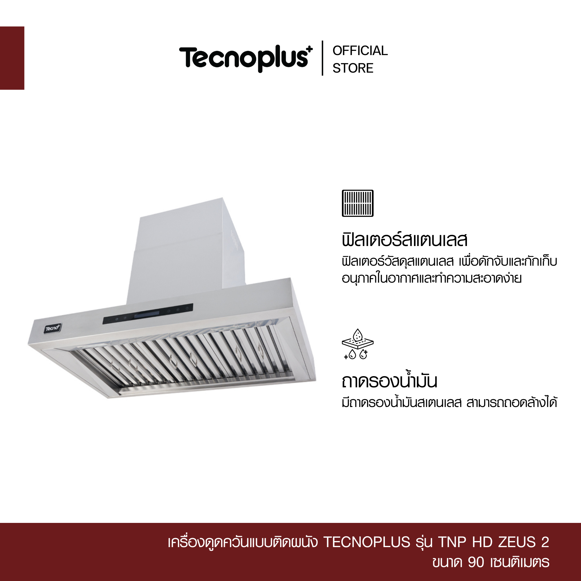 TNP HD ZEUS 2-2
