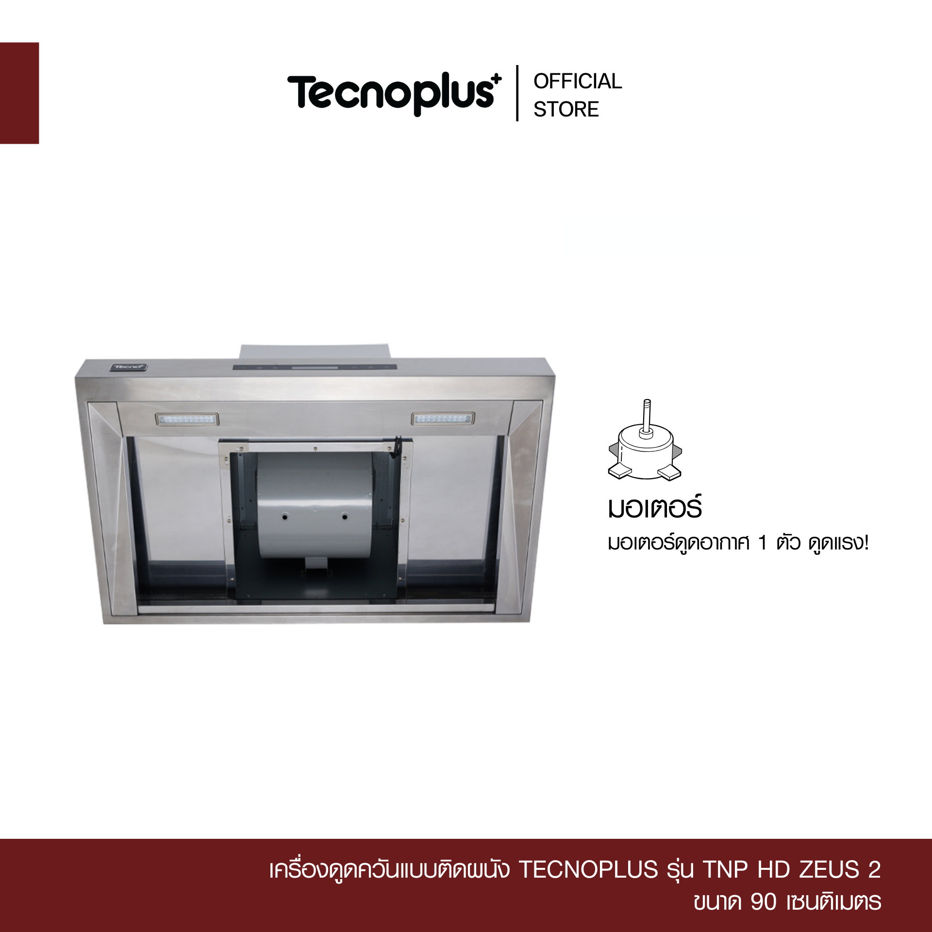 TNP HD ZEUS 2-4