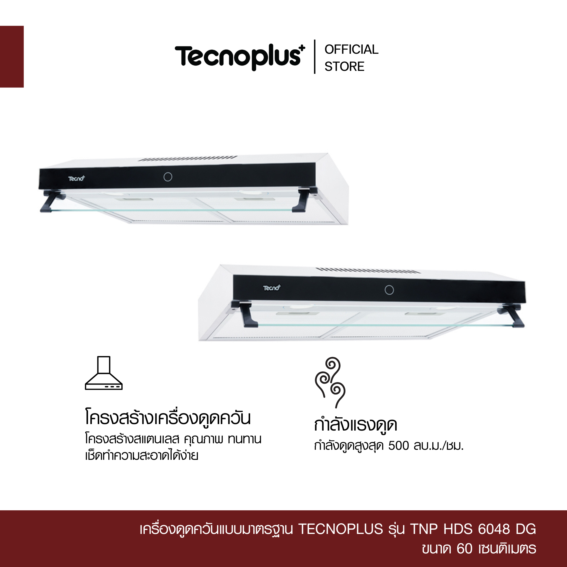 TNP HDS 6048 DG-1