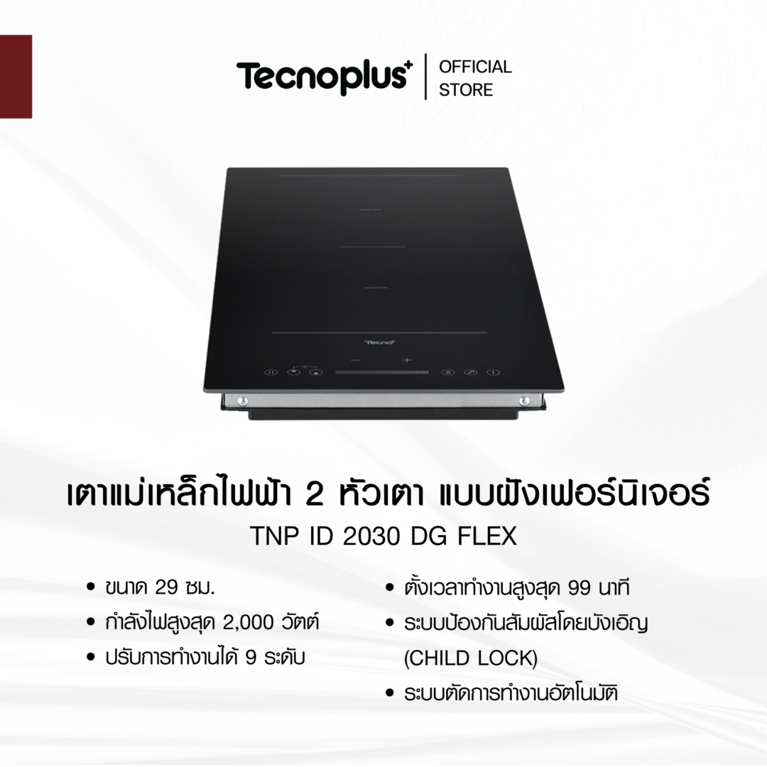 เตาแม่เหล็กไฟฟ้า