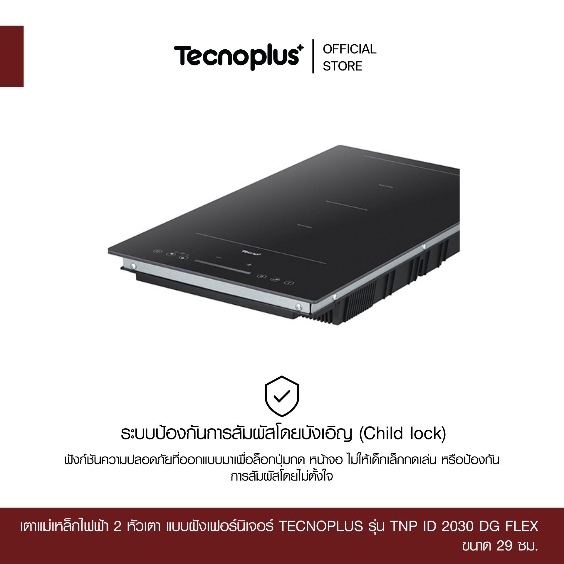 TNP ID 2030 DG FLEX2