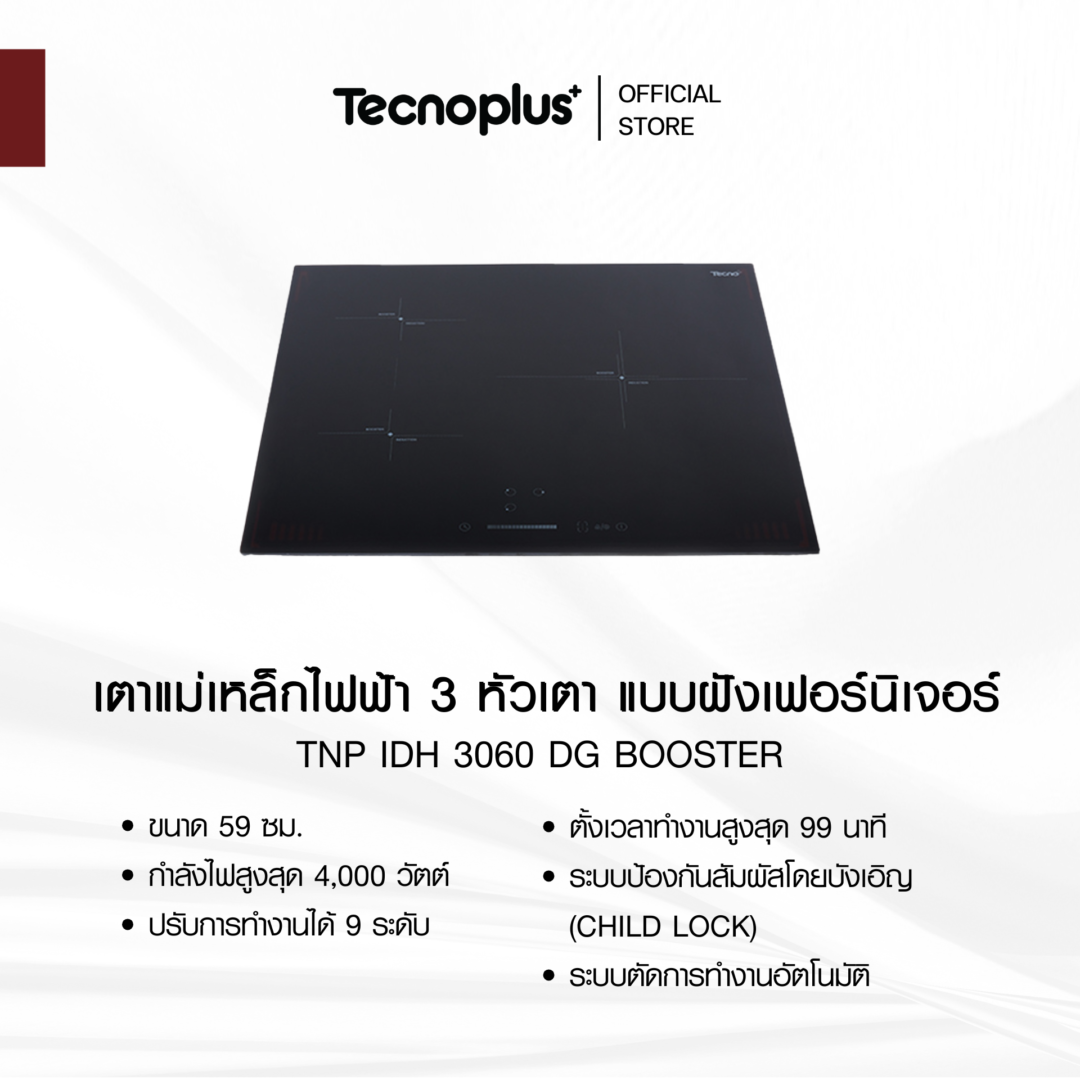 เตาแม่เหล็กไฟฟ้า