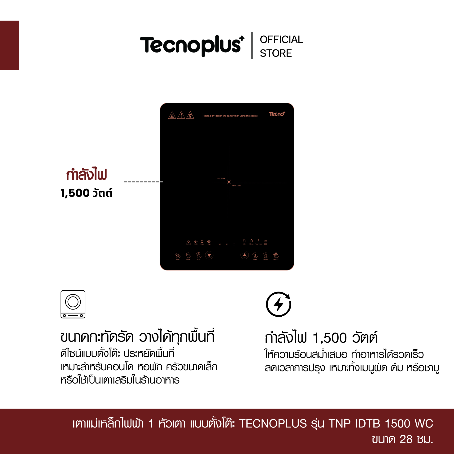 TNP IDTB 1500 WC-1