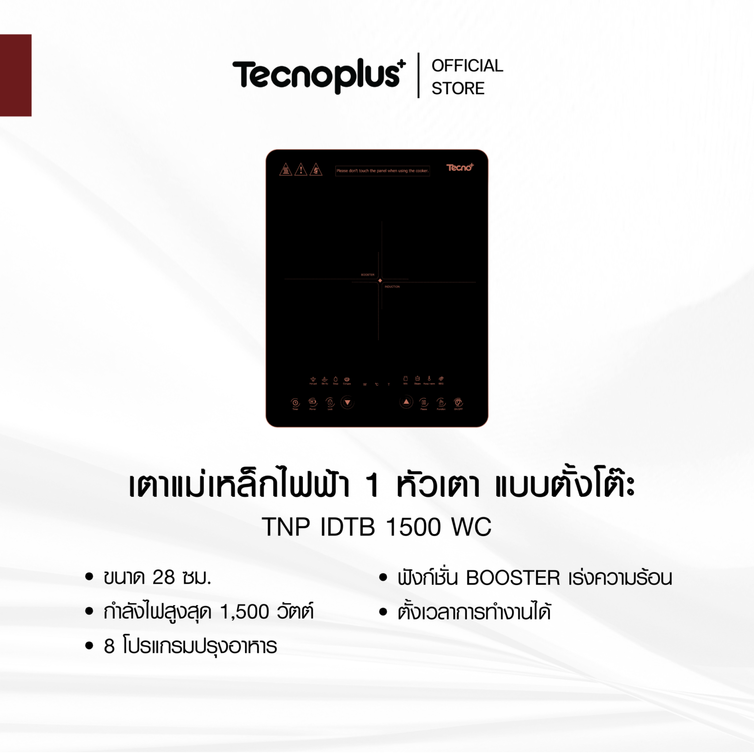 เตาแม่เหล็กไฟฟ้า