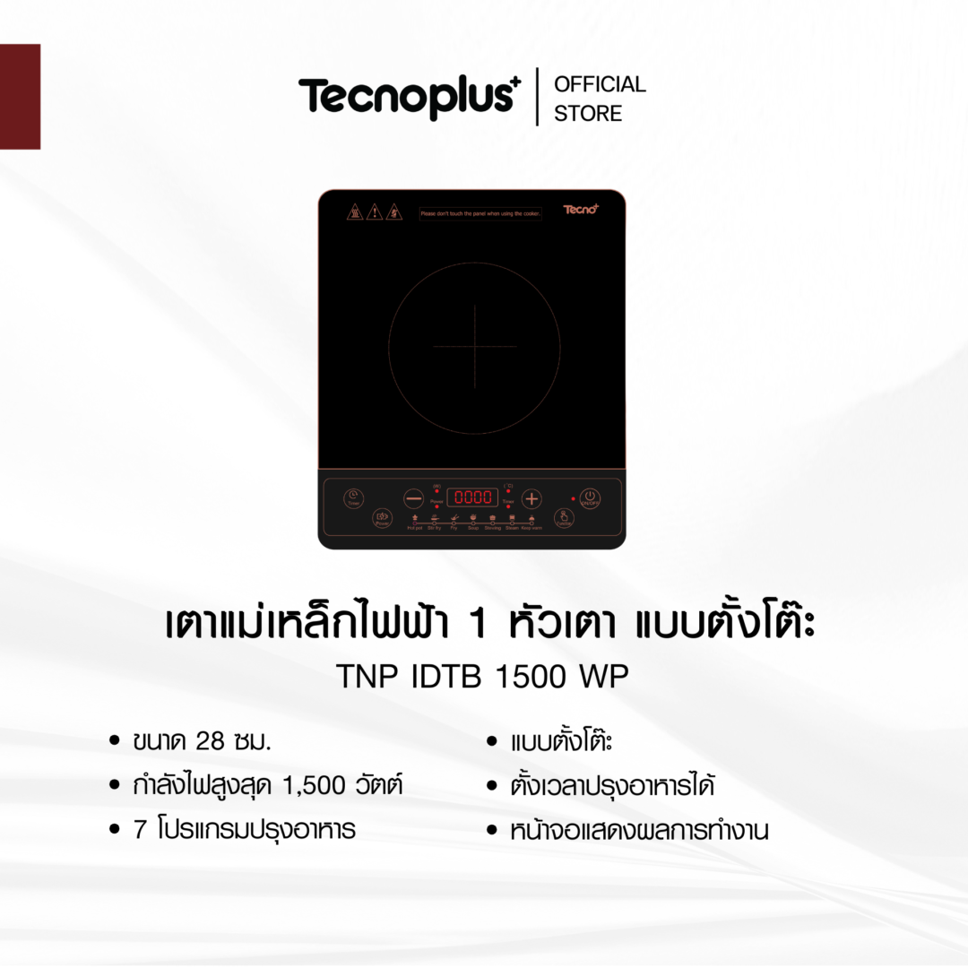 เตาแม่เหล็กไฟฟ้า