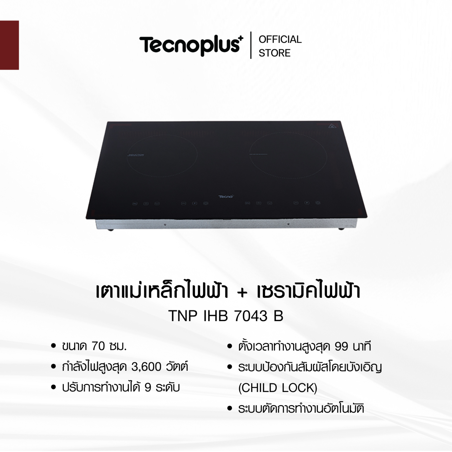 เตาแม่เหล็กไฟฟ้า_เตาเซรามิคไฟฟ้า