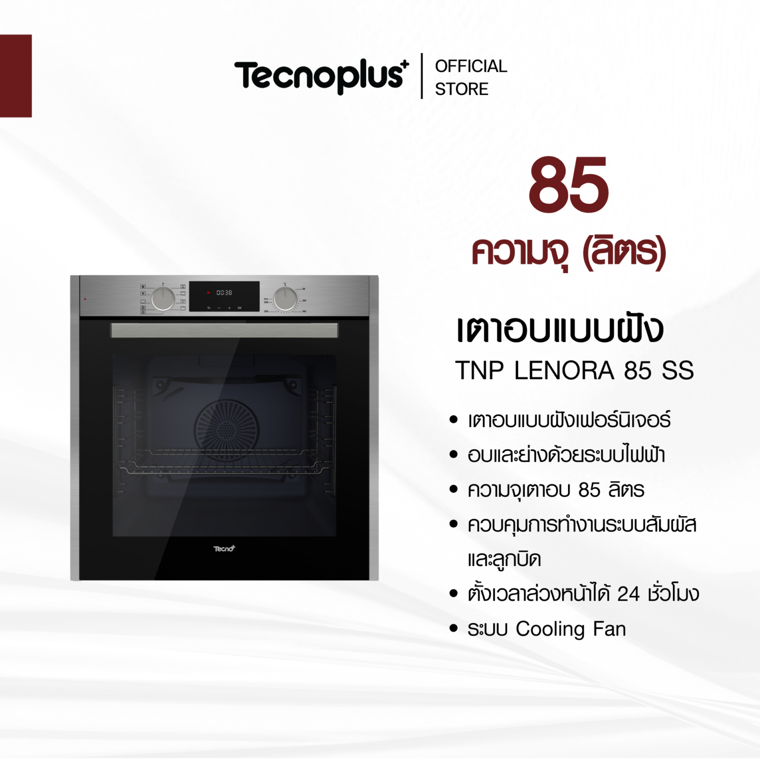 เตาอบ_เตาอบแบบฝัง