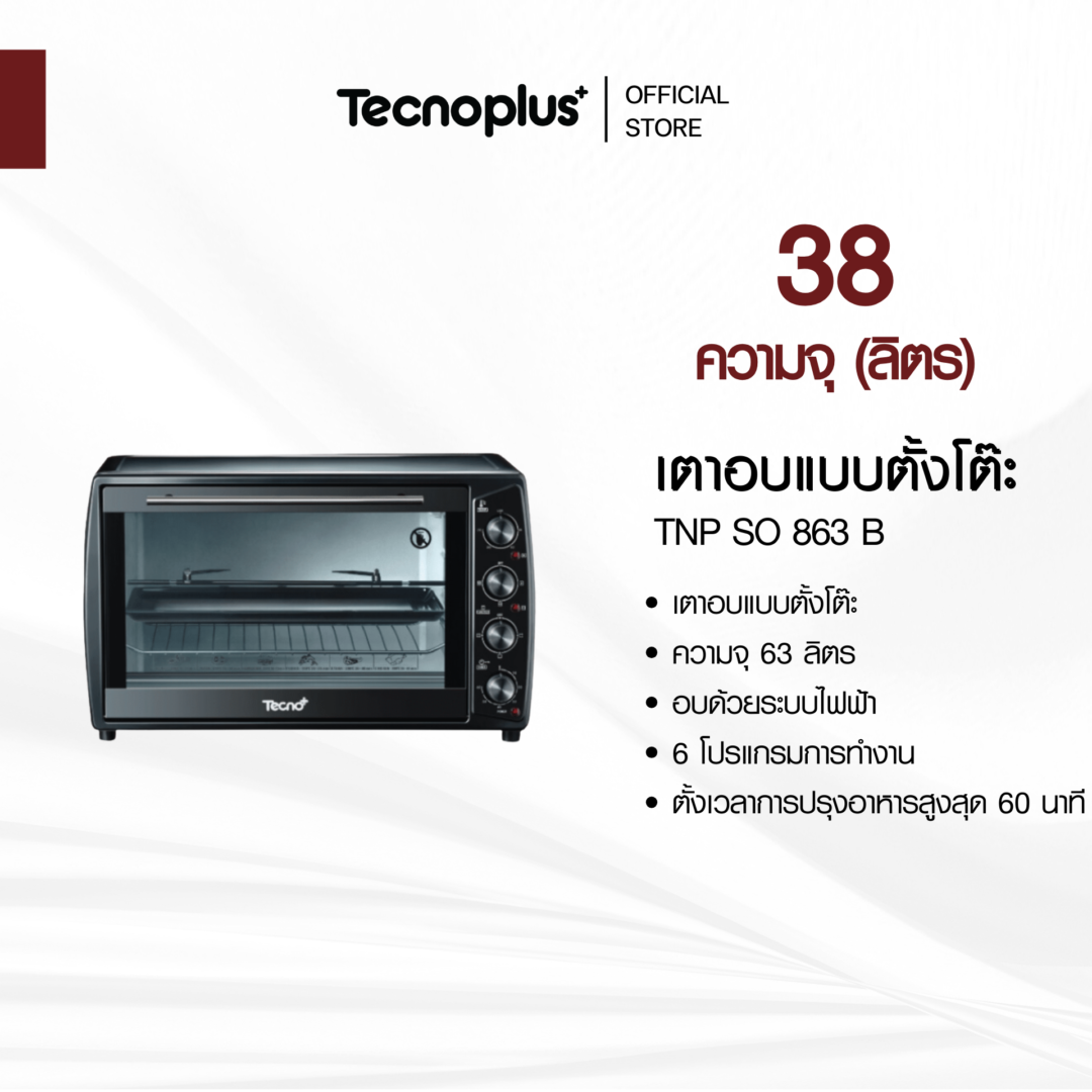 เตาอบ