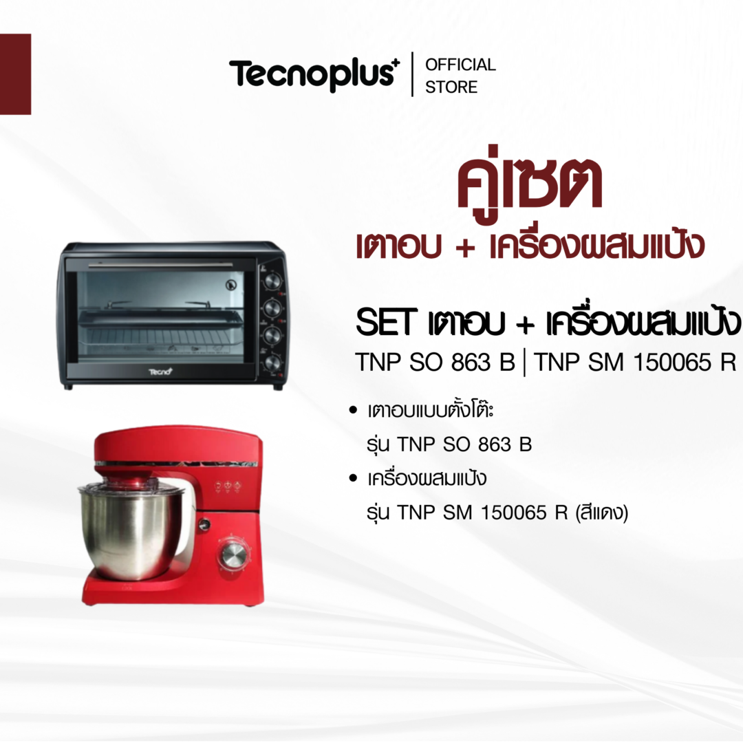 เตาอบ+เครื่องตีแป้ง