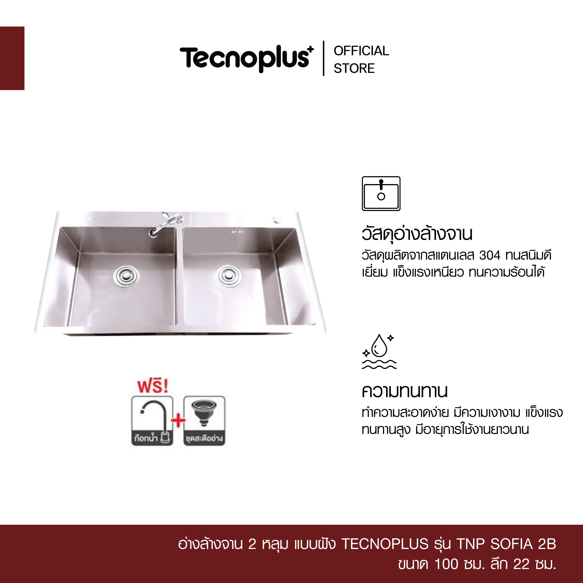 TNP SOFIA 2B-1