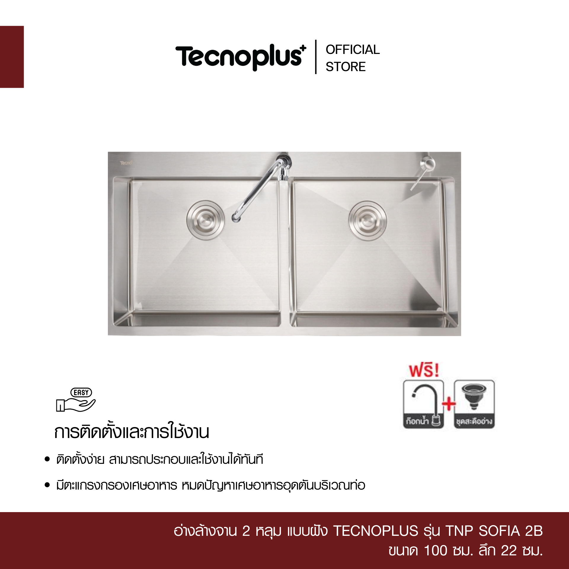 TNP SOFIA 2B-2