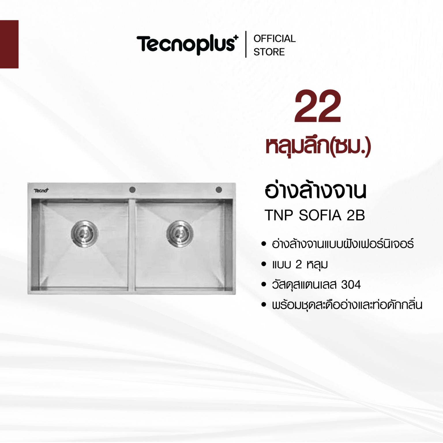 อ่างล้างจานแบบฝัง
