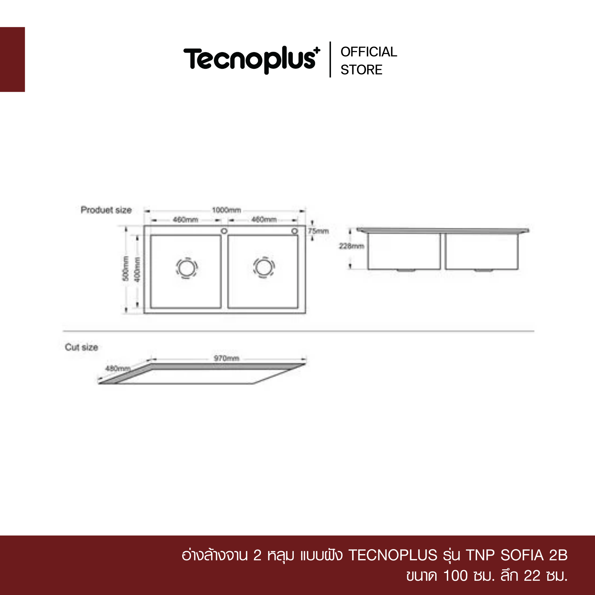 TNP SOFIA 2B-3