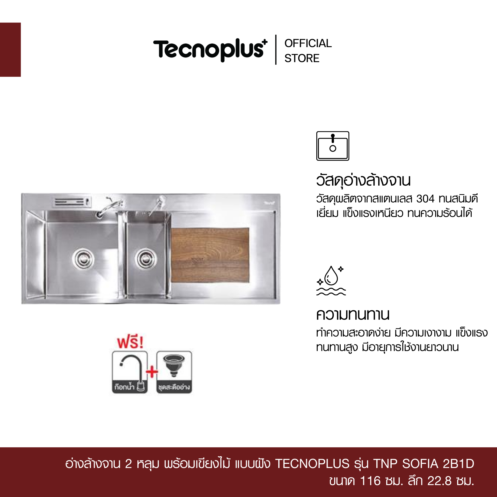 TNP SOFIA 2B1D-1