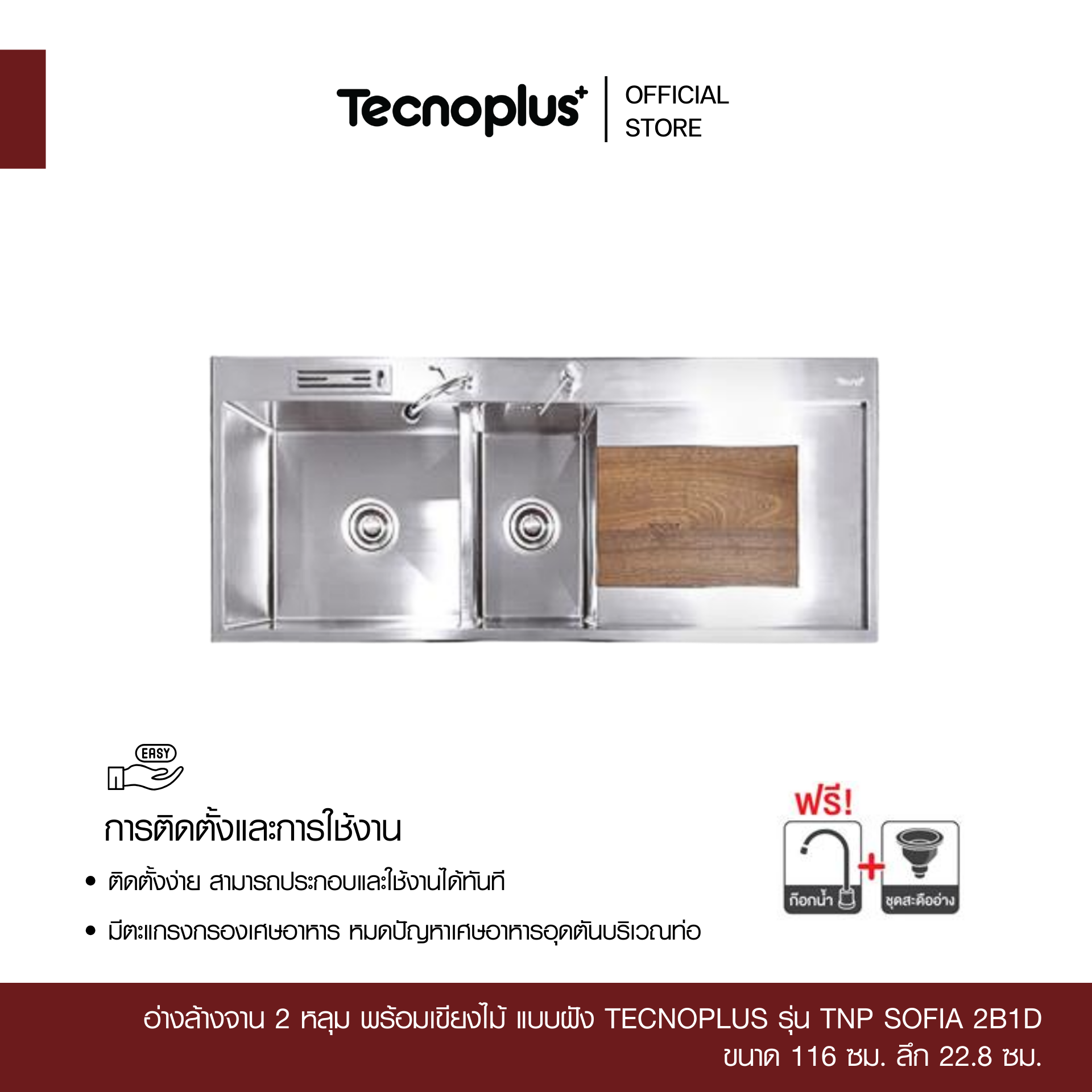 TNP SOFIA 2B1D-2