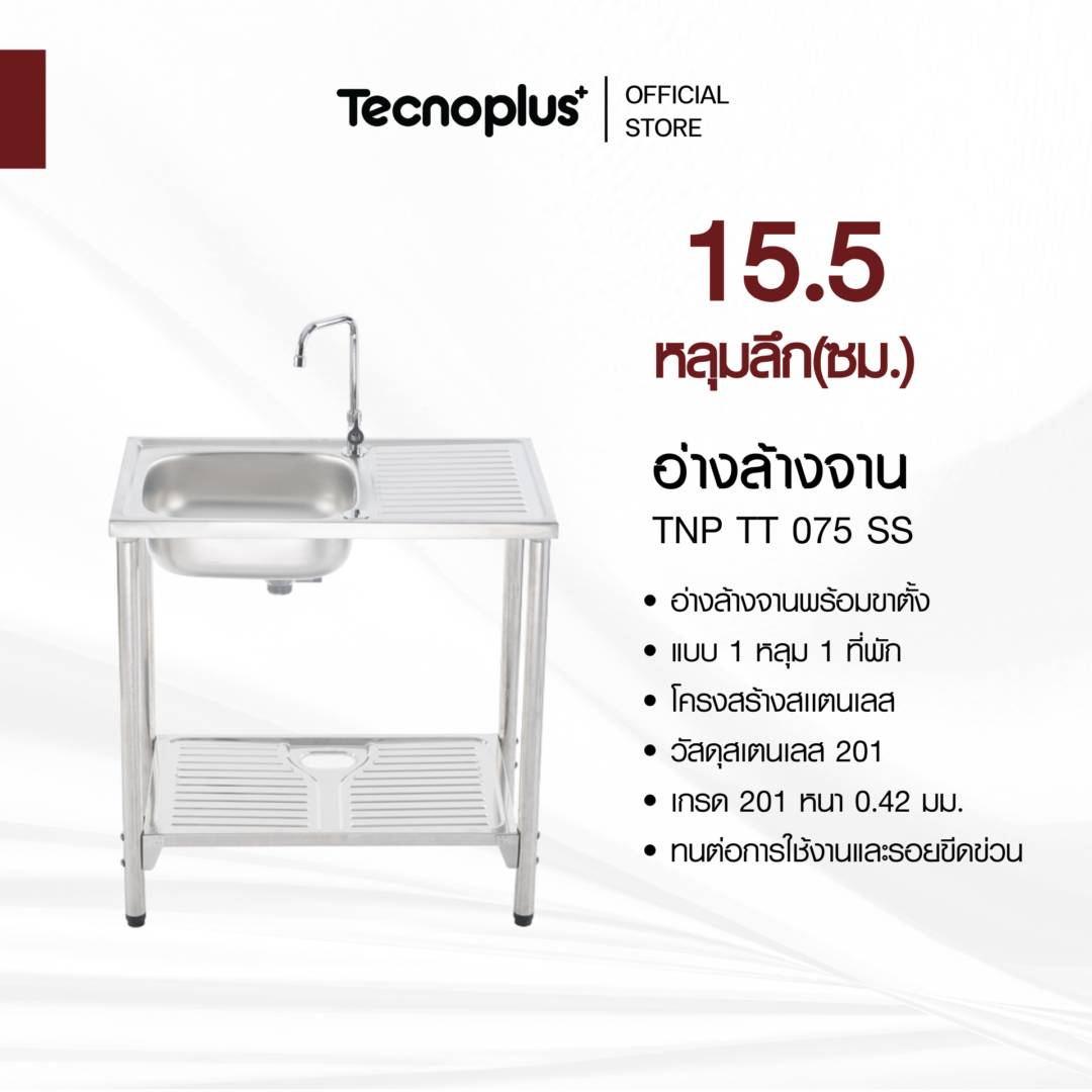 อ่างล้างจานขาตั้ง