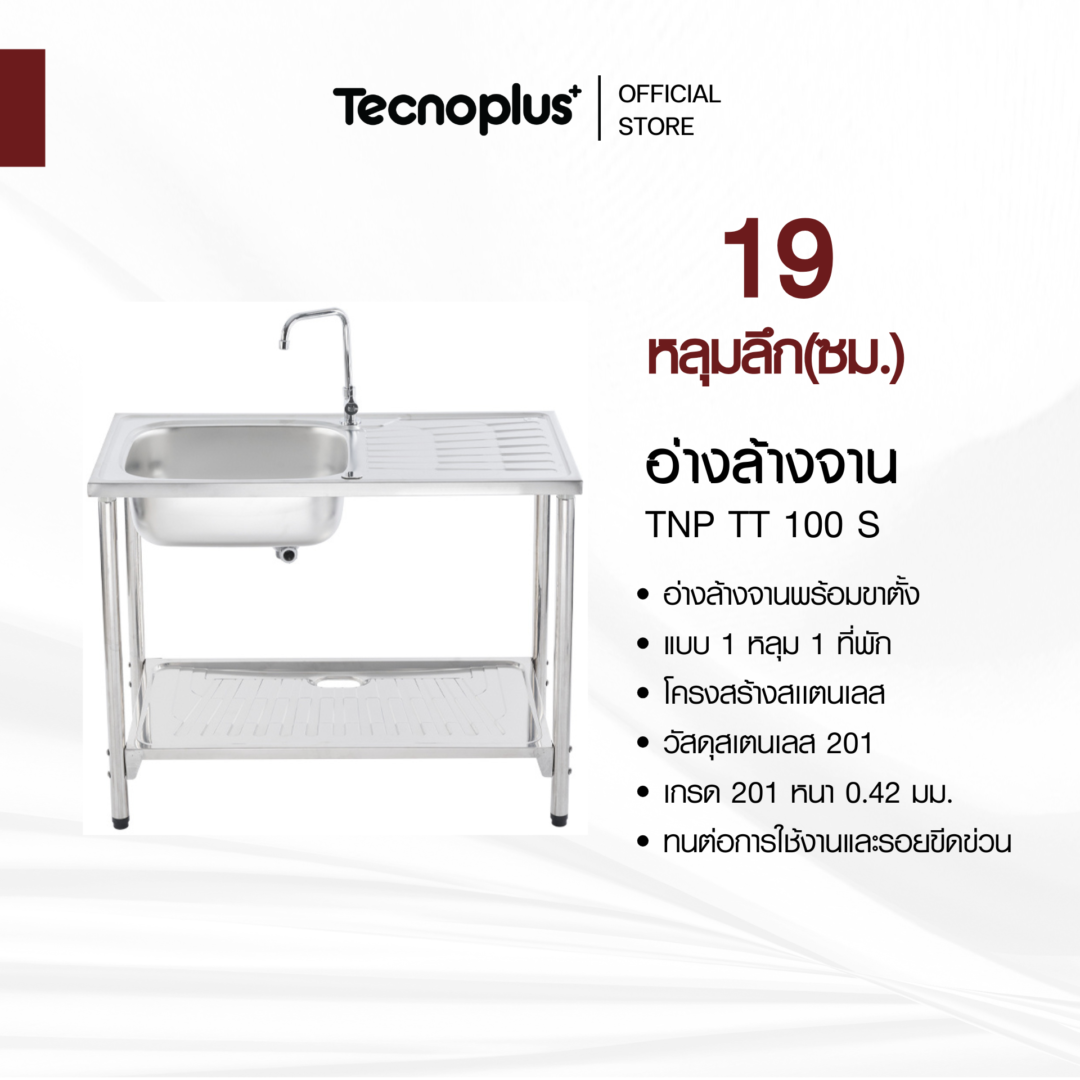 อ่างล้างจานขาตั้ง