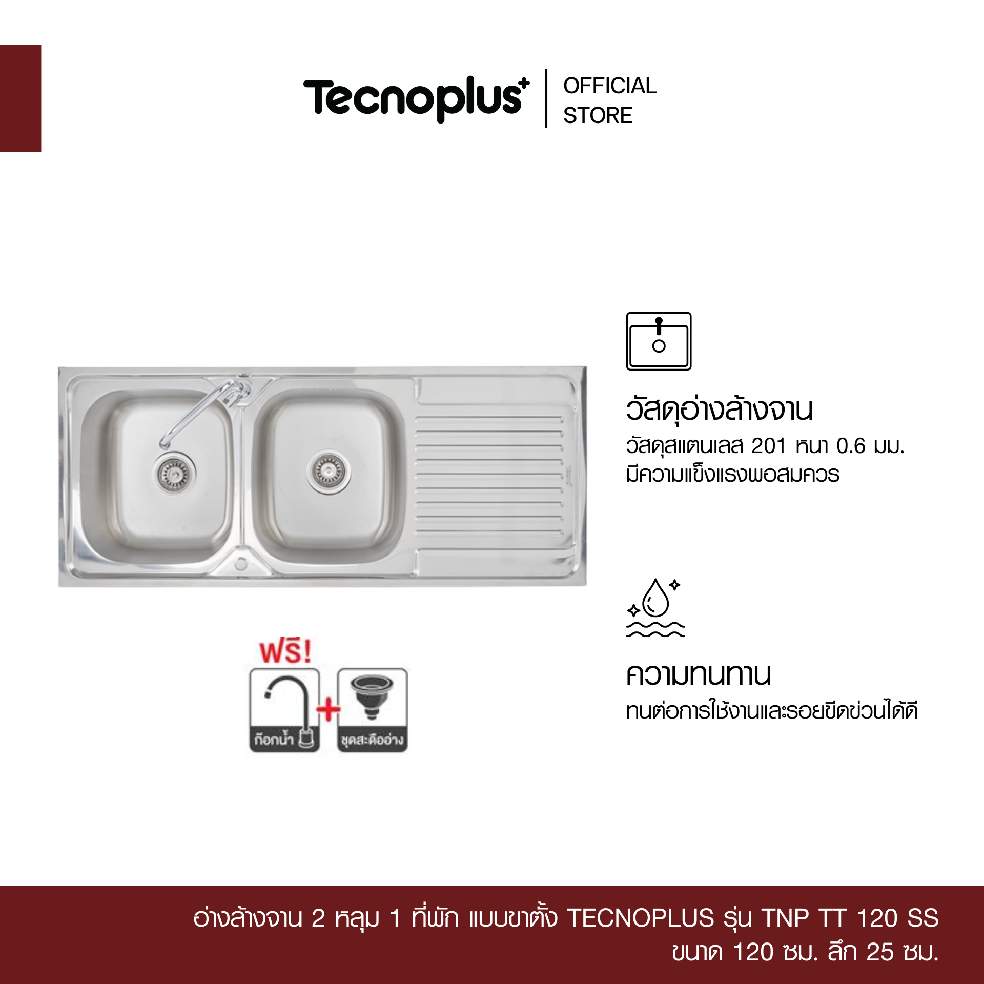 TNP TT 120 SS-1