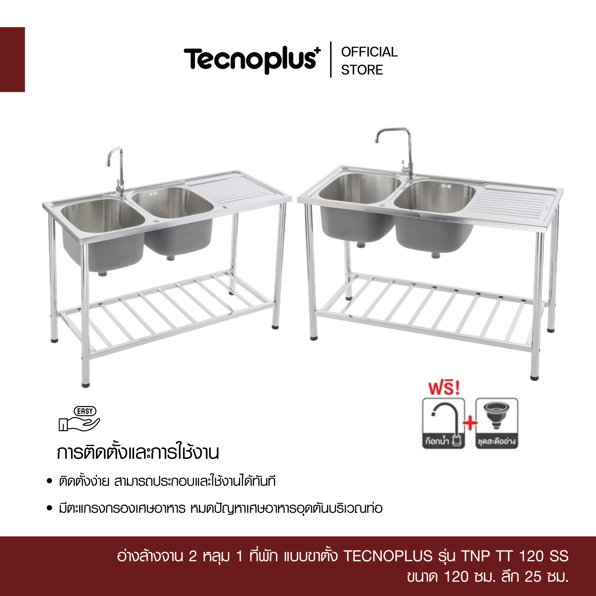 TNP TT 120 SS-2