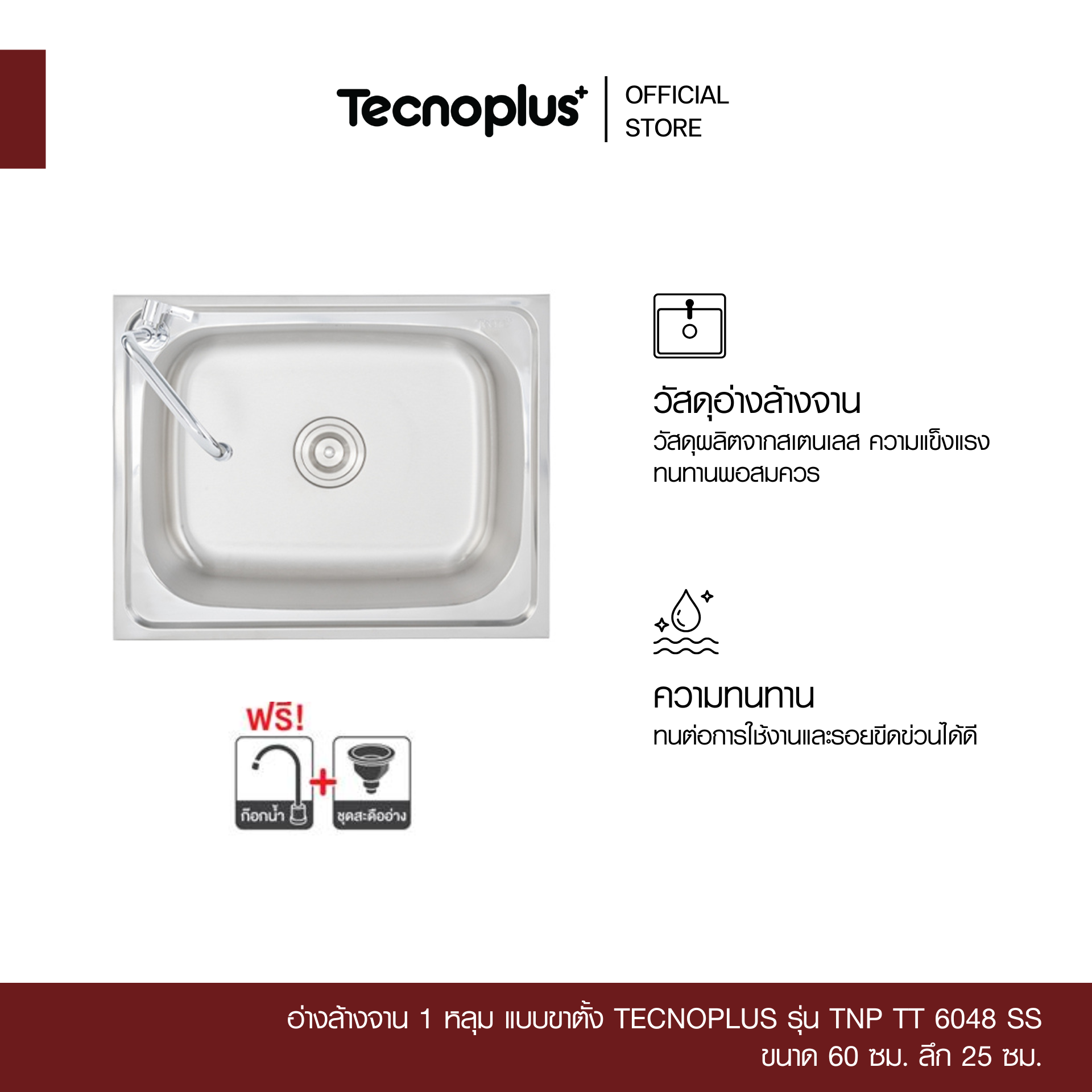 TNP TT 6048 SS-1