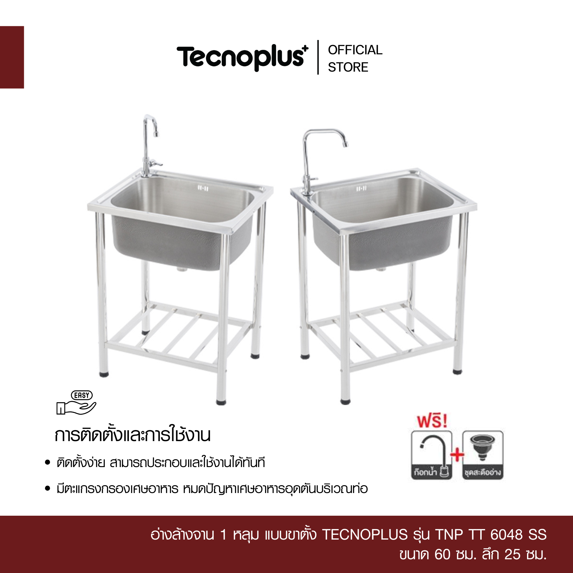 TNP TT 6048 SS-2