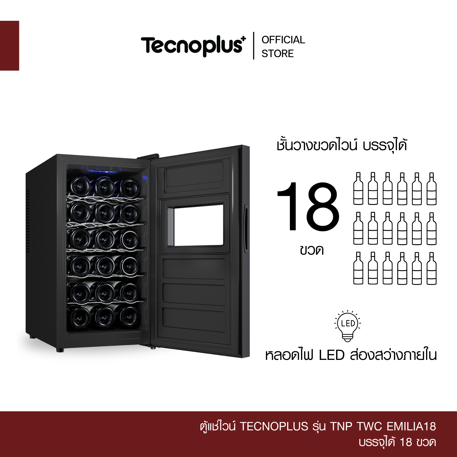 TNP TWC Emilia18-1