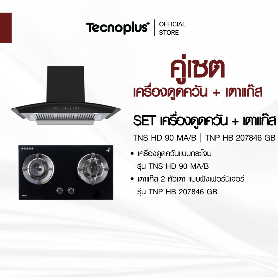 เซตเครื่องดูดควัน เตาแก๊ส