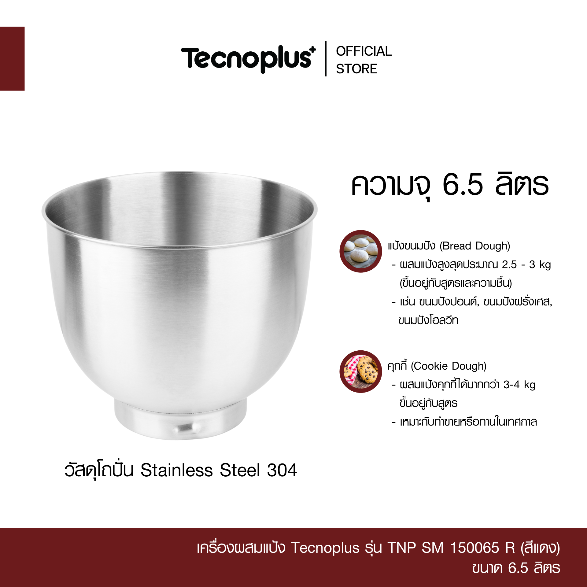 Tenoplus_TNP SM 150065 R-1 (3)