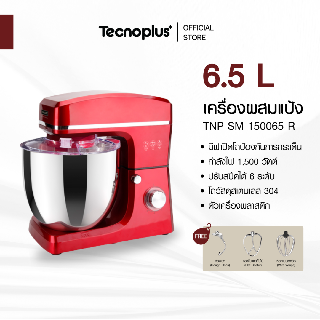 เครื่องผสมแป้ง