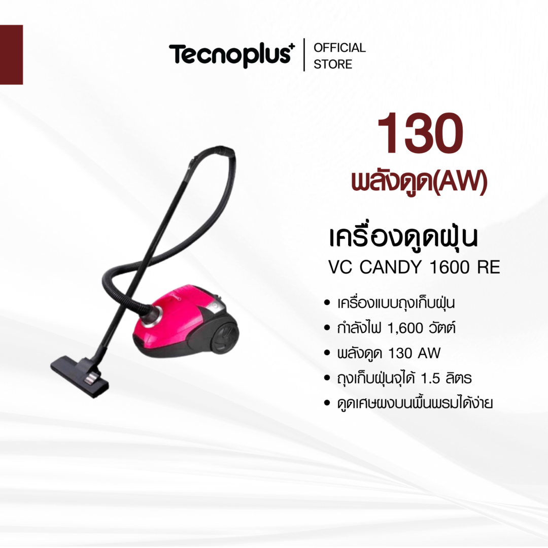 เครื่องดูดฝุ่น