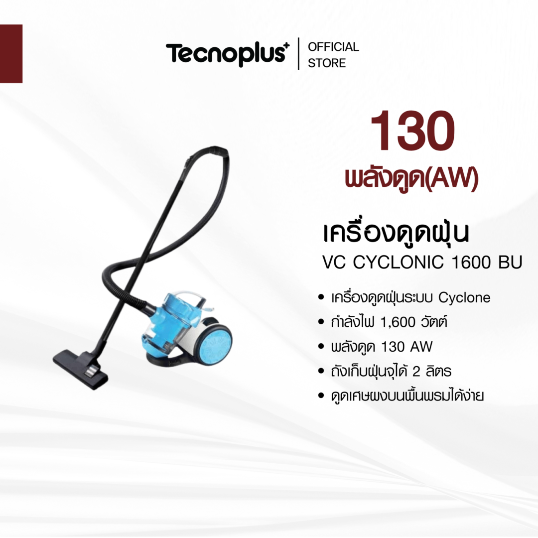 เครื่องดูดฝุ่น