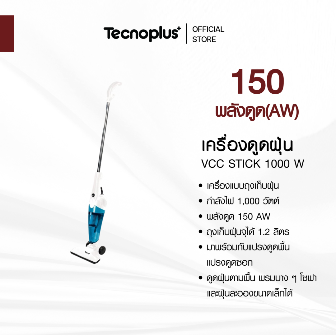 เครื่องดูดฝุ่น
