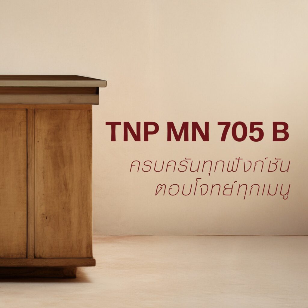 TNP MN 705 B