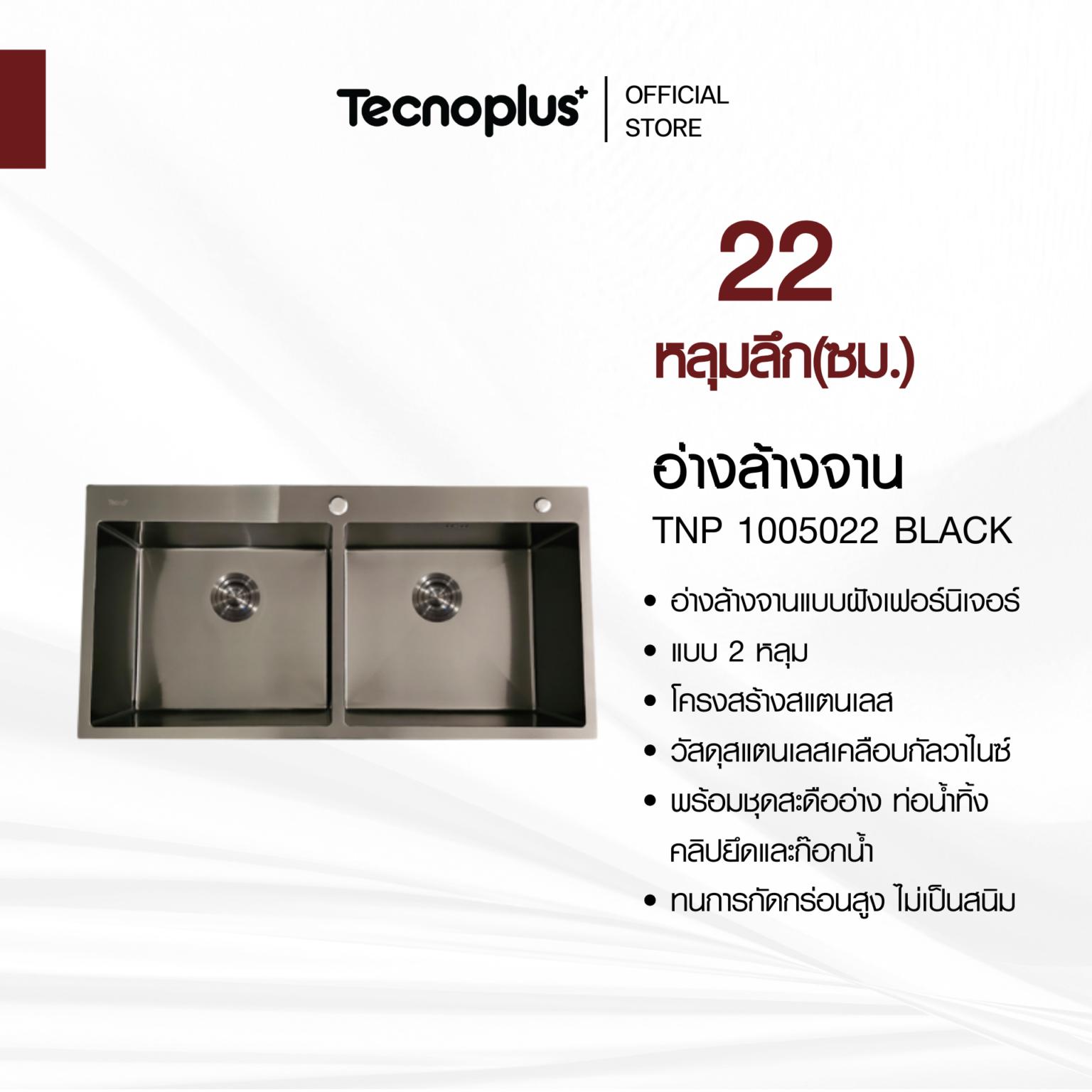 อ่างล้างจานแบบฝัง