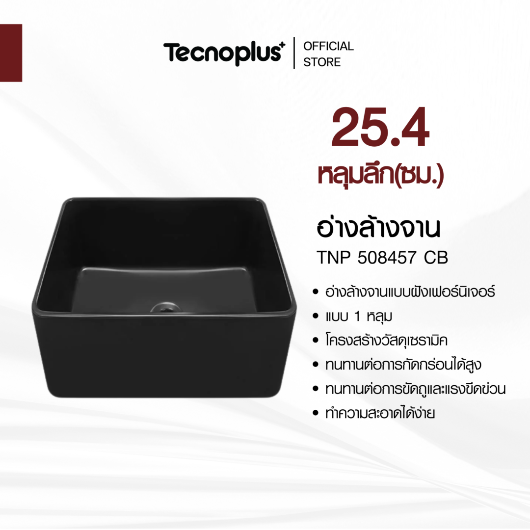 อ่างล้างจานเซรามิค