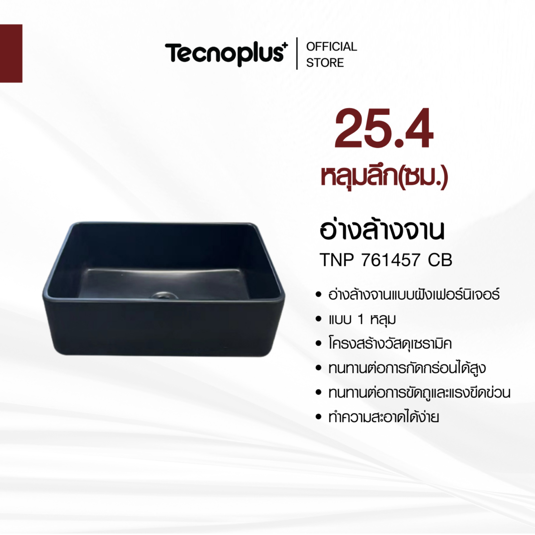 อ่างล้างจานเซรามิค