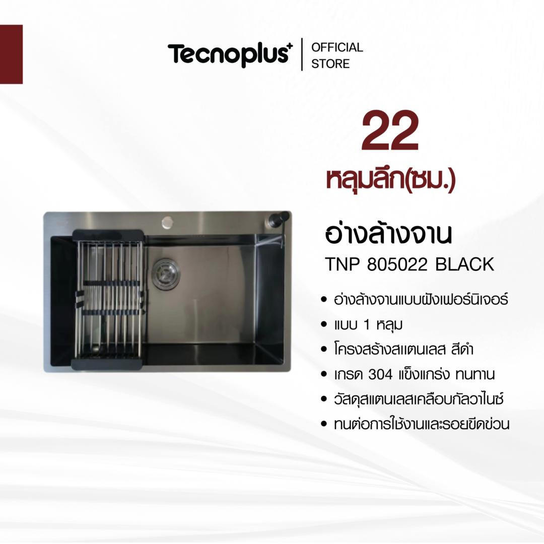 อ่างล้างจานแบบฝัง