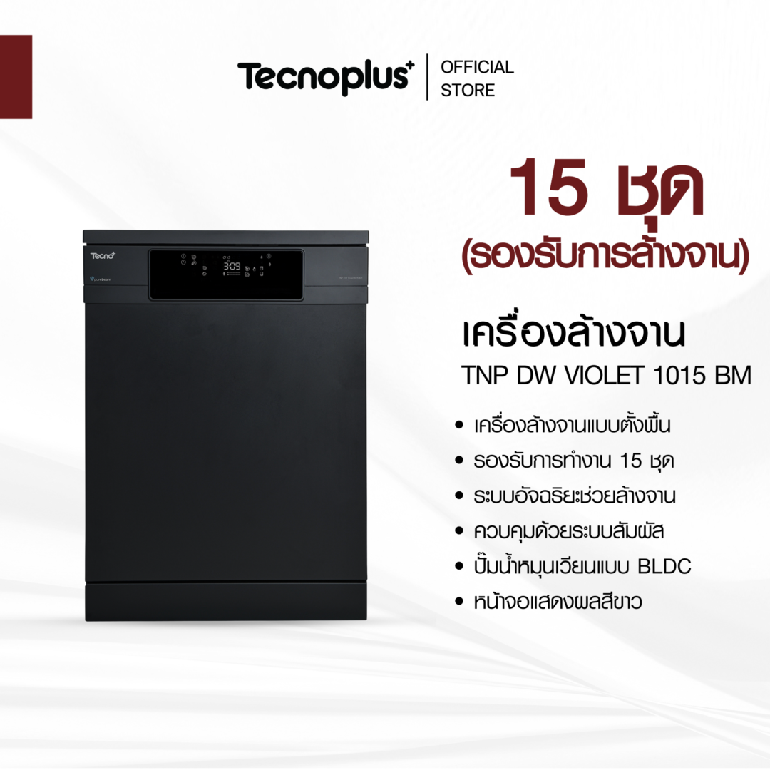 เครื่องล้างจาน