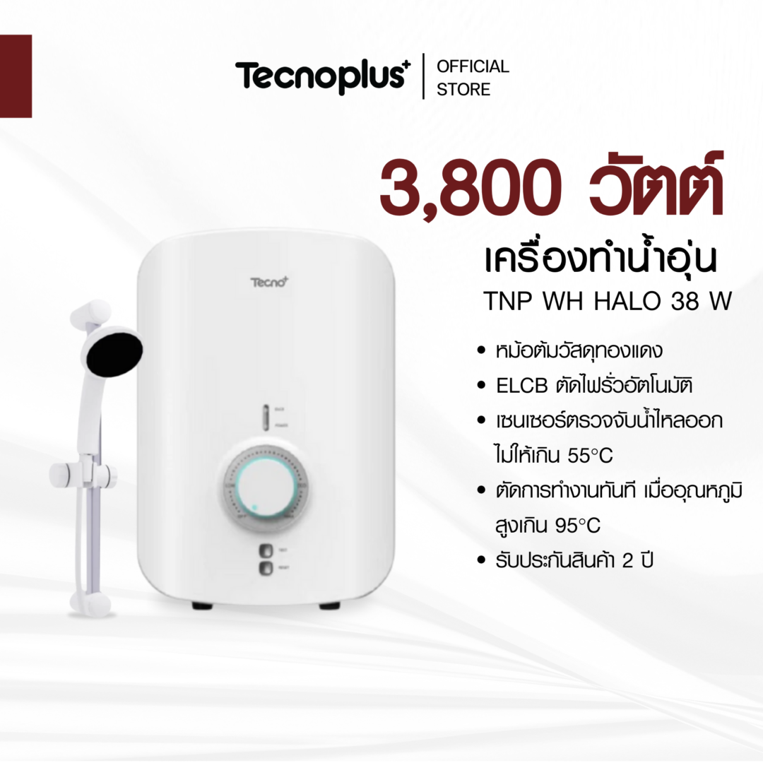 เครื่องทำน้ำอุ่น