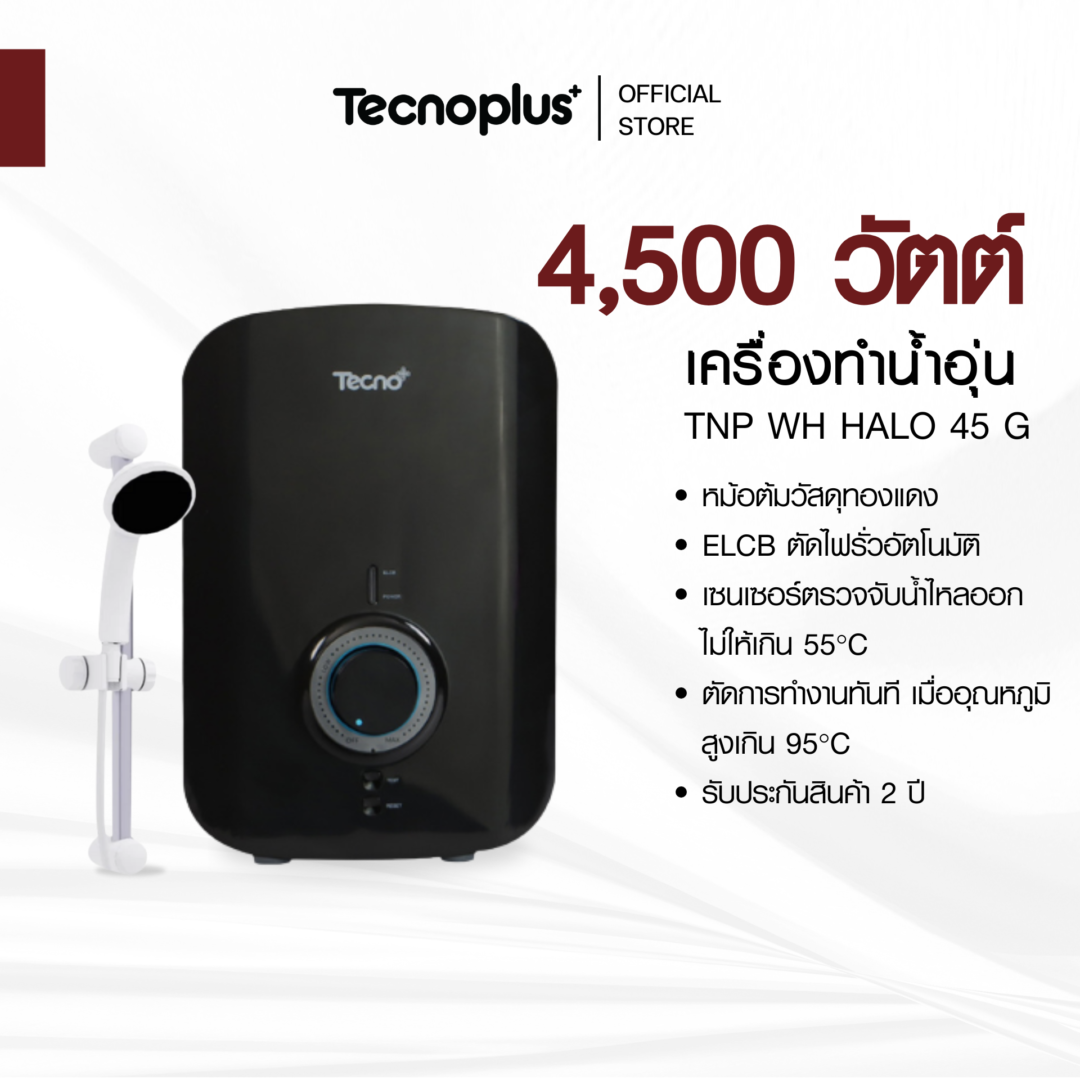 เครื่องทำน้ำอุ่น