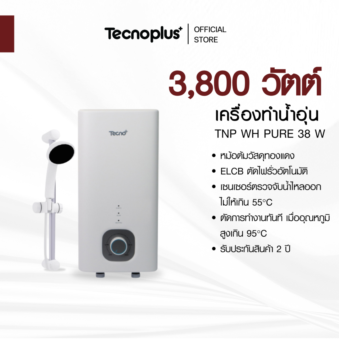 เครื่องทำน้ำอุ่น