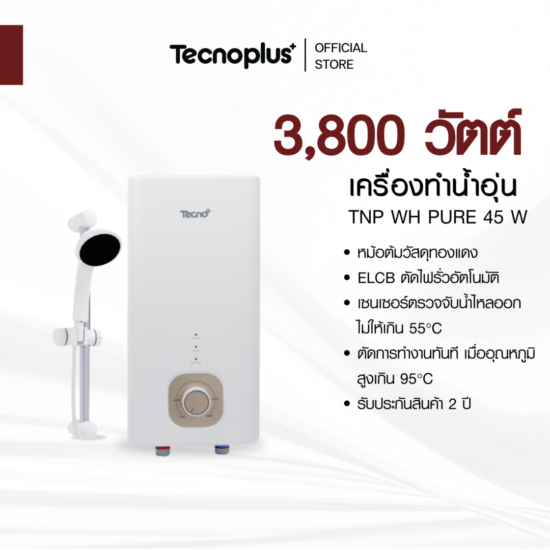 เครื่องทำน้ำอุ่น